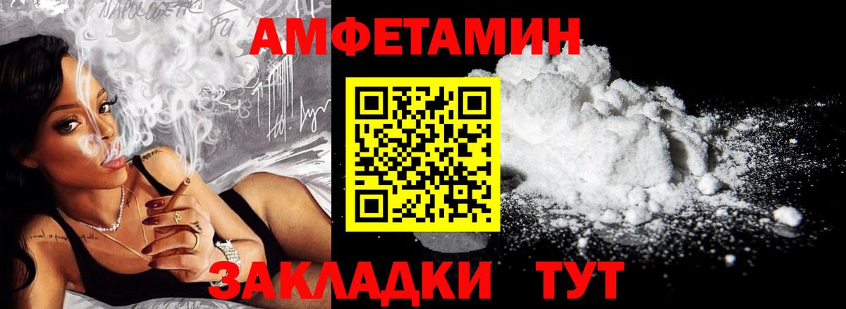 АМФ  Вход с VPN  Электрогорск  АМФЕТАМИН 97% 