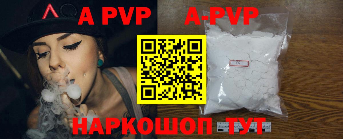 Alfa_PVP VHQ  A PVP мука  А ПВП кристаллы  APVP  Электрогорск 