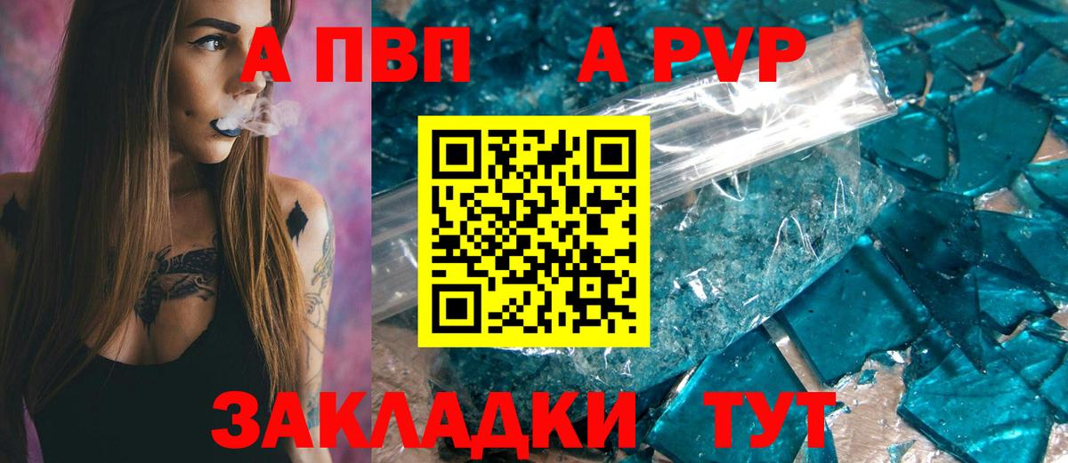 Alpha-PVP VHQ  Alpha PVP VHQ  A PVP  Электрогорск  наркота  Вход с VPN 