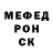Меф 4 MMC horneyklingon