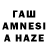 Гашиш AMNESIA HAZE Lana Mazda