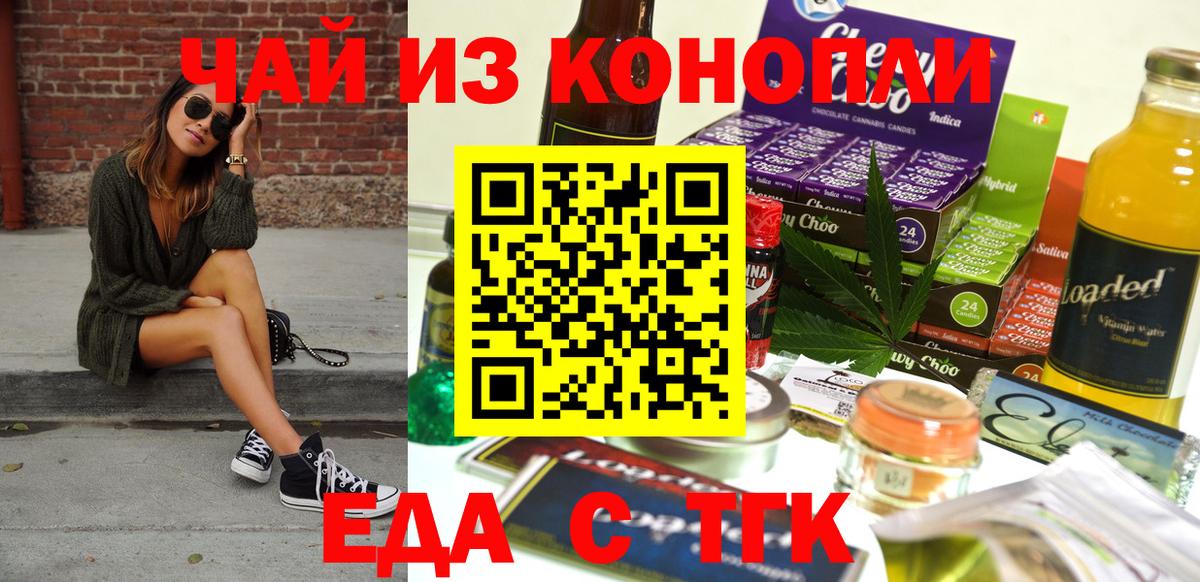 Canna-Cookies марихуана  Электрогорск 