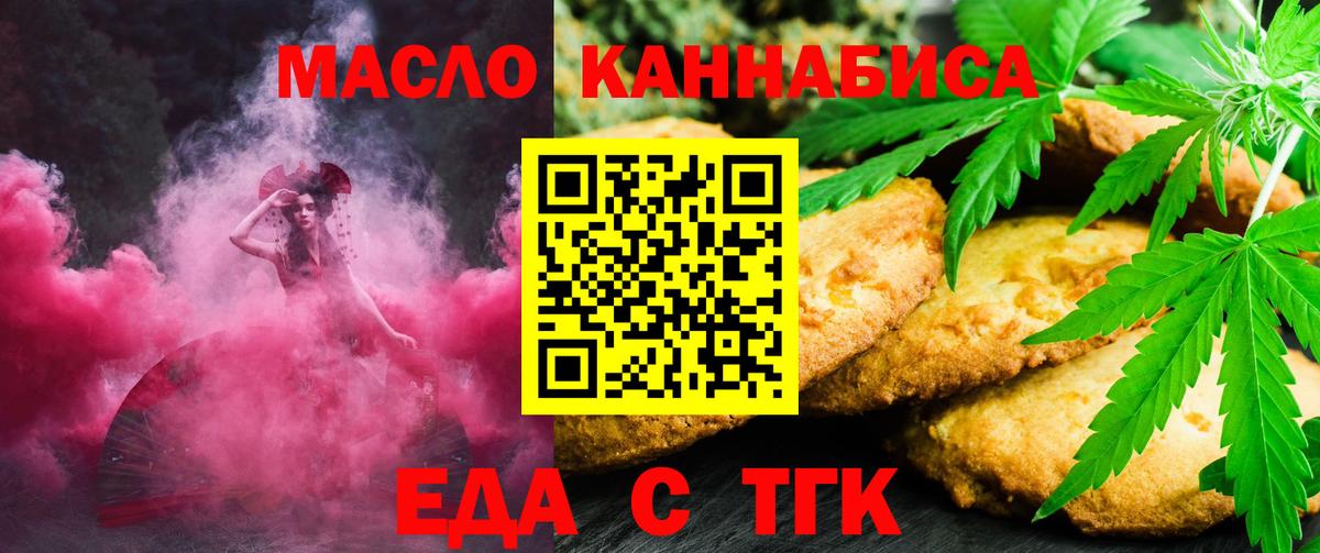 Canna-Cookies конопля Электрогорск