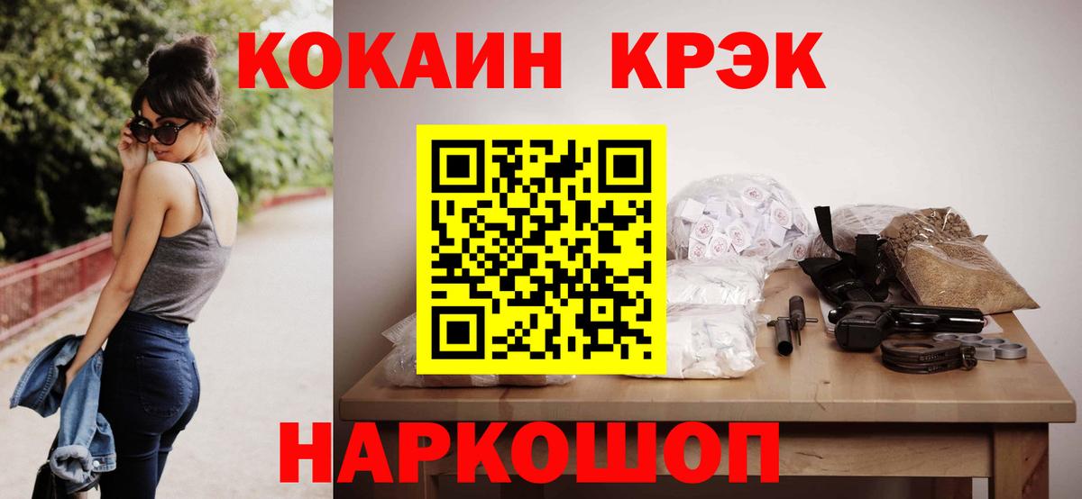 Кокаин Боливия  Кокаин Эквадор  Вход с VPN  COCAIN  Электрогорск 