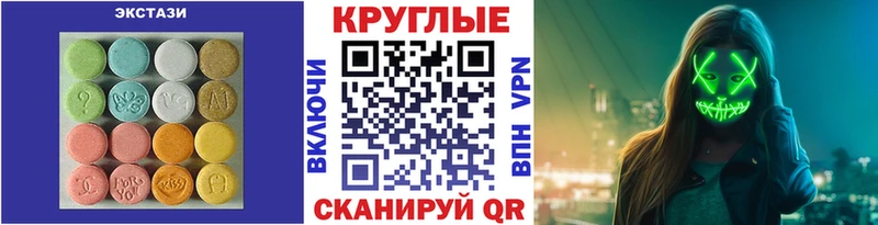 Ecstasy диски  закладка  Электрогорск 
