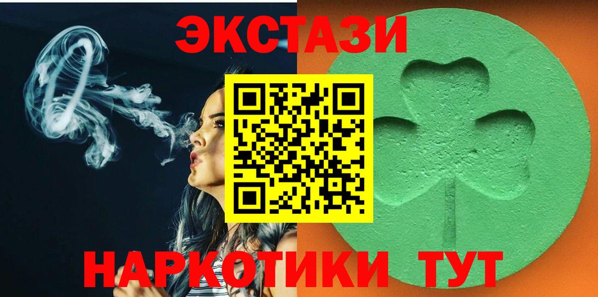 Экстази 250 мг Электрогорск