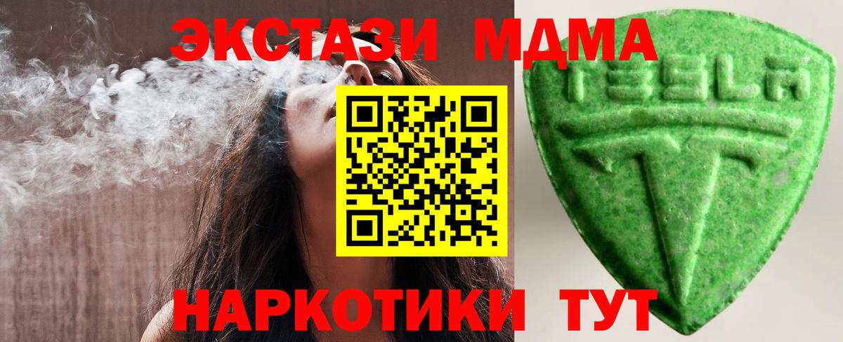 Электрогорск  блэк спрут сайт  Экстази mix  ЭКСТАЗИ  Вход с VPN  Ecstasy mix 