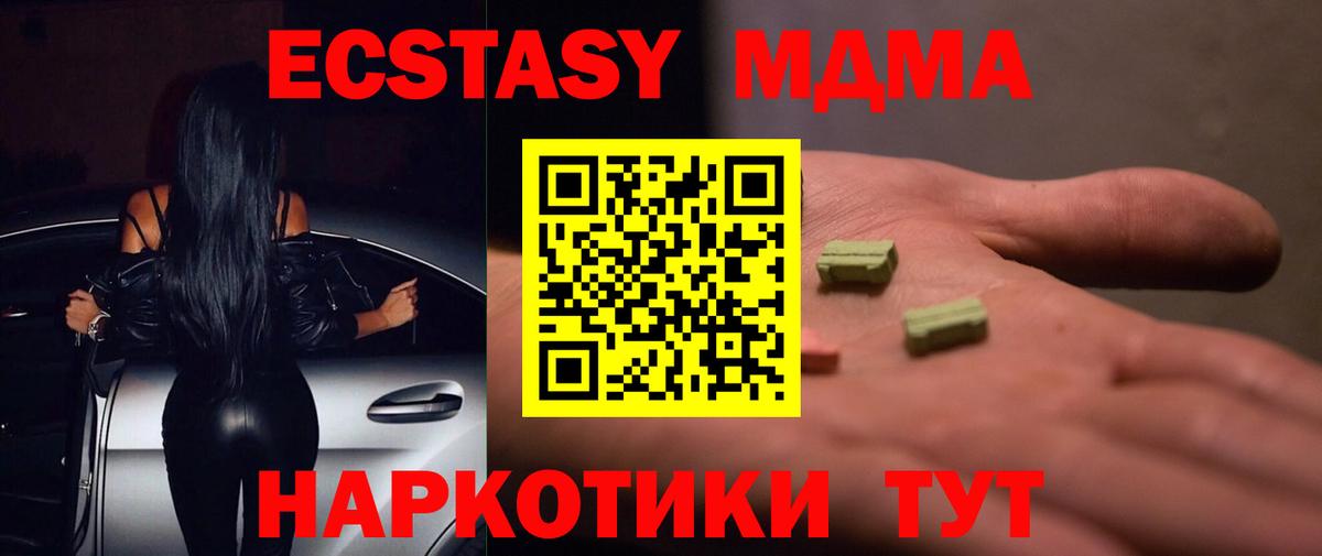 Ecstasy 250 мг Электрогорск