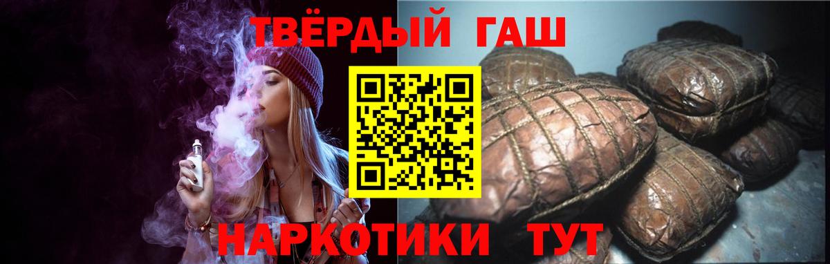 ГАШ Изолятор  Электрогорск  Гашиш гашик 