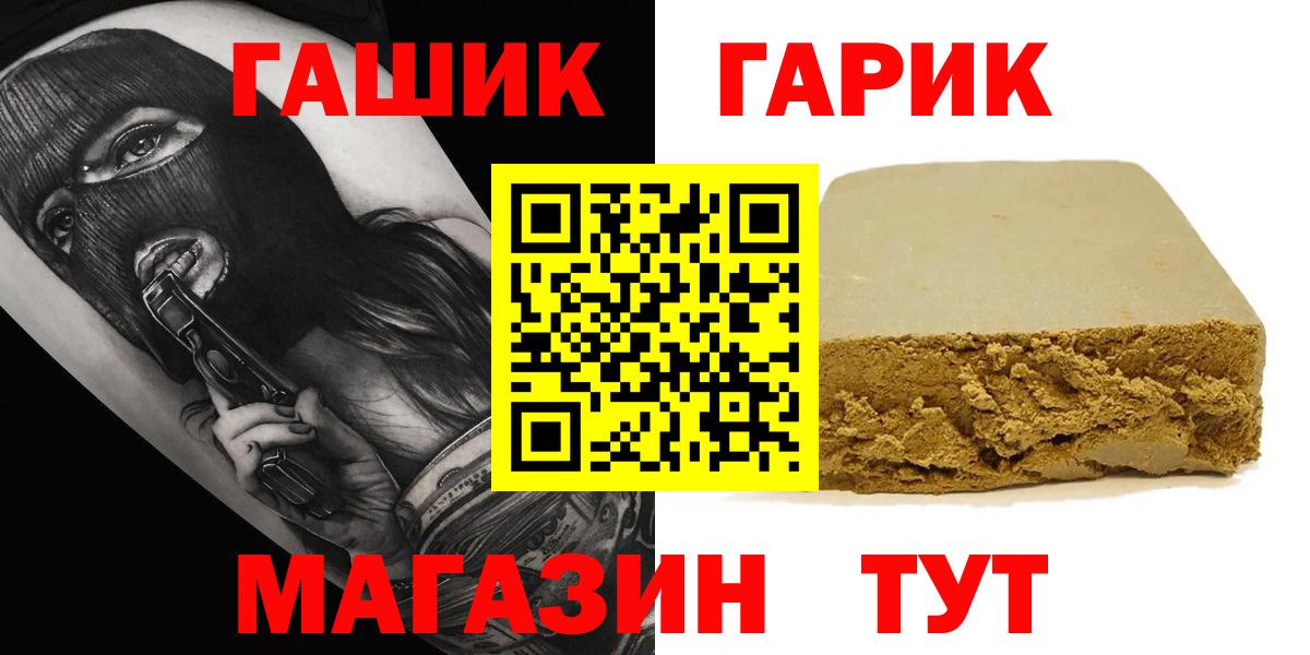 ГАШИШ Cannabis Электрогорск