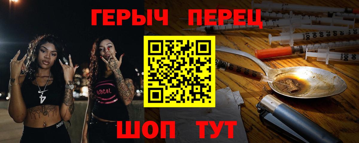 ГЕРОИН Heroin Электрогорск