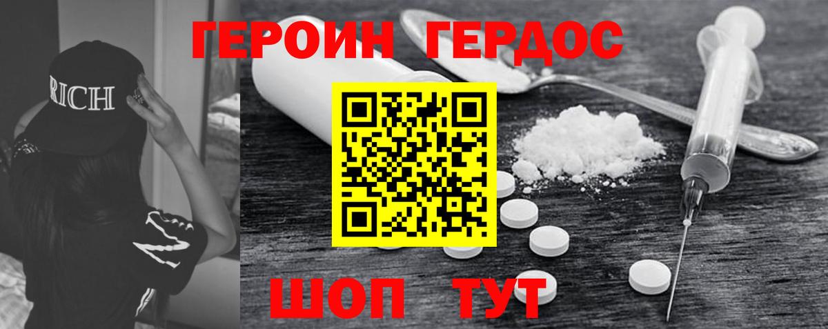 ГЕРОИН  Электрогорск  Героин Афган 
