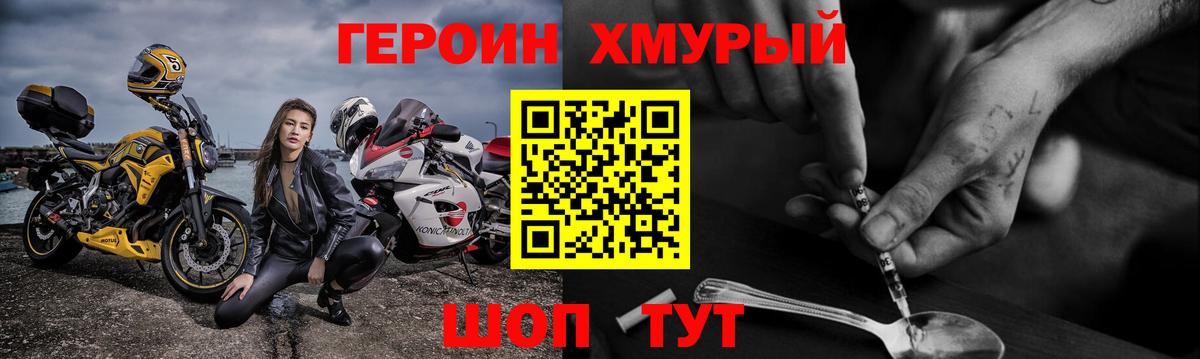 Электрогорск  Героин Афган  Вход с VPN 