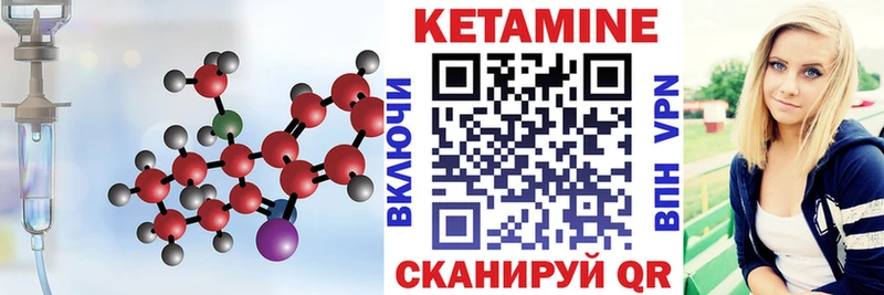Кетамин VHQ  Электрогорск 