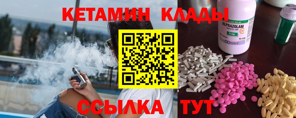 Кетамин ketamine  Электрогорск  Кетамин ketamine 