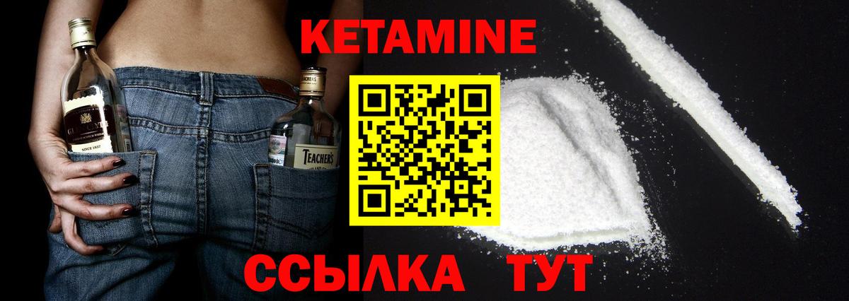Электрогорск  ссылка на мегу маркетплейс  Вход с VPN  КЕТАМИН VHQ 
