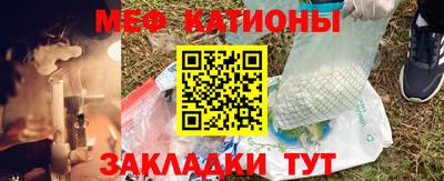 меф Абинск