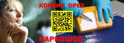 кокаин премиум Волжск