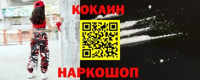 кокаин перу Волгодонск