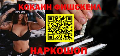 кокаин перу Волгодонск