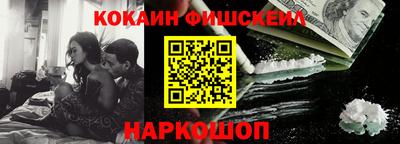 кокаин Бийск