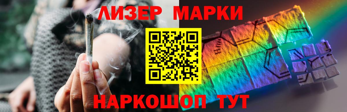 ЛСД экстази кислота  Вход с VPN  Электрогорск 