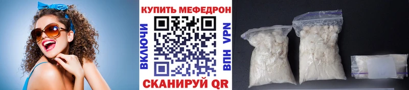 Мефедрон мука Электрогорск