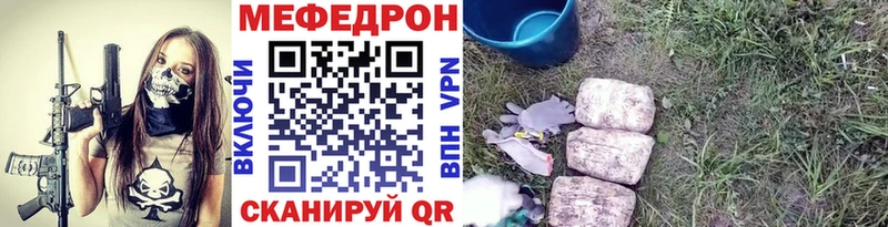 Меф VHQ  mega вход  Электрогорск 