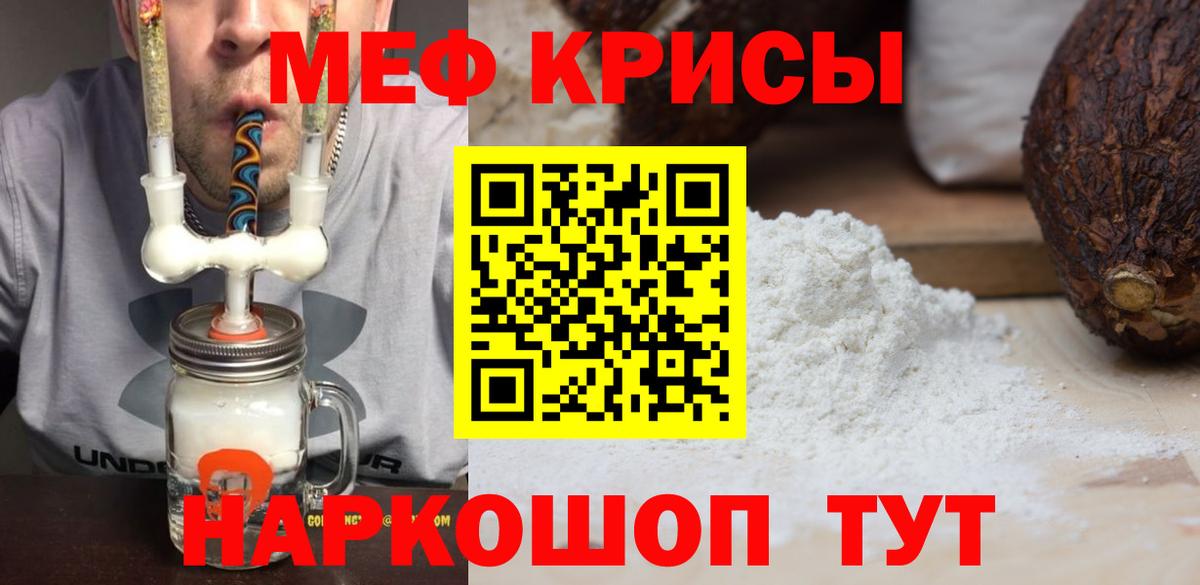 Меф мяу мяу кристаллы Электрогорск