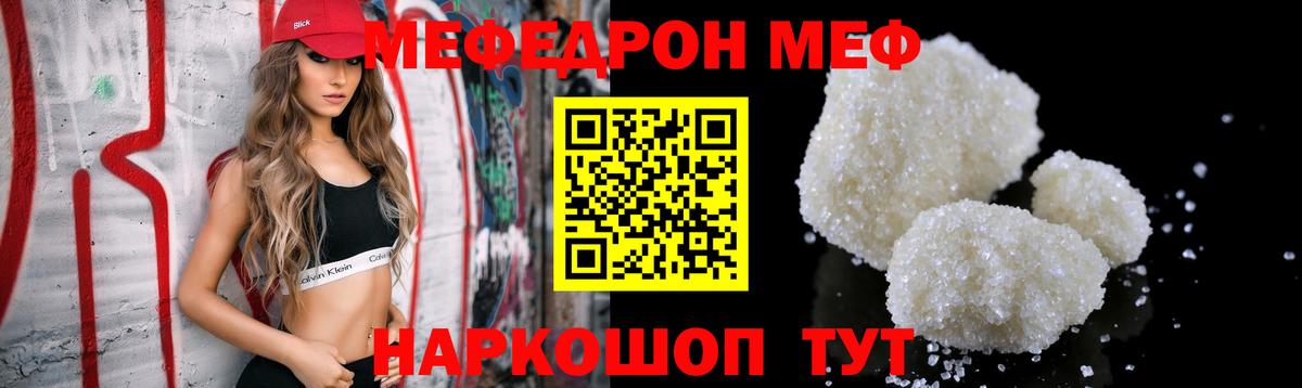 хочу   Электрогорск  Меф  МЕФ мука  МЯУ-МЯУ VHQ 