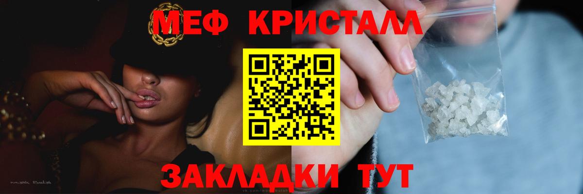 МЯУ-МЯУ  Меф мяу мяу  Электрогорск  Вход с VPN  Мефедрон mephedrone 
