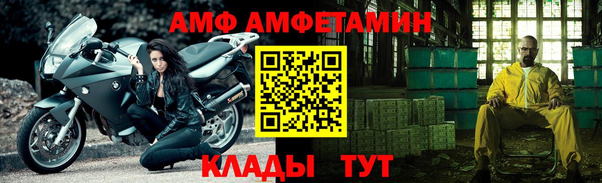 Метамфетамин  Электрогорск  Метамфетамин кристалл 