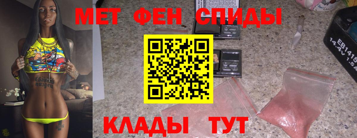 Метамфетамин мет  Метамфетамин мет  Электрогорск  Вход с VPN 