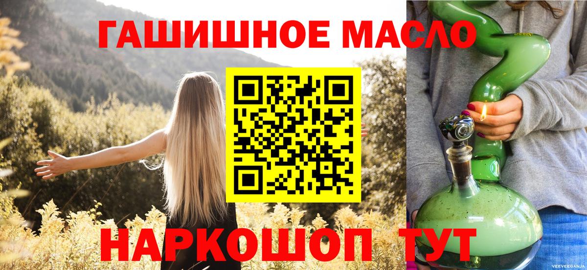 купить  сайты  ТГК вейп с тгк  Электрогорск  ТГК гашишное масло 