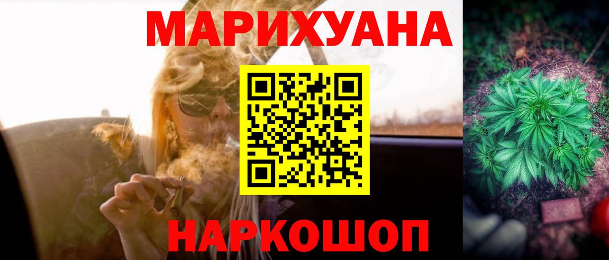 Шишки марихуана SATIVA & INDICA  Бошки Шишки MAZAR  Электрогорск  Каннабис Amnesia  Канабис ГИДРОПОН 